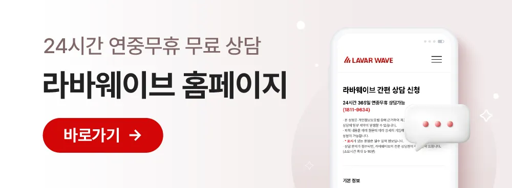 무료상담 바로가기